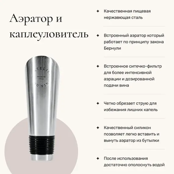 Подарочный набор аксессуаров для вина L'Atelier Du Vin Coffret Du Sommelier, изображение 4