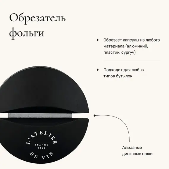 Подарочный набор аксессуаров для вина L'Atelier Du Vin Coffret Du Sommelier, изображение 5